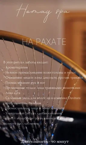 Сертификат в Homay Spa - частное объявление в Уфа