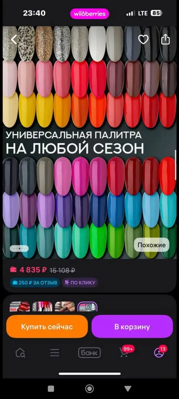 Новые типсы для ногтей - Красота и здоровье в Уфа