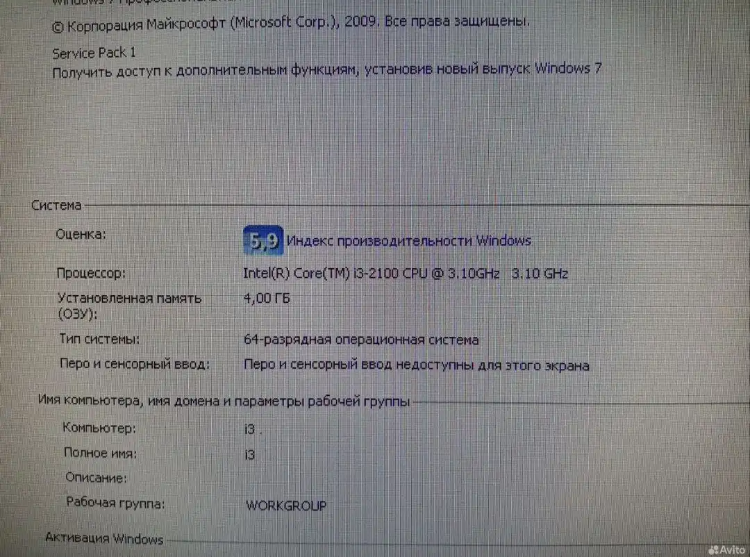 Продам компьютер с монитором, мышкой и клавиатурой - Компьютеры (Электроника) в Уфа