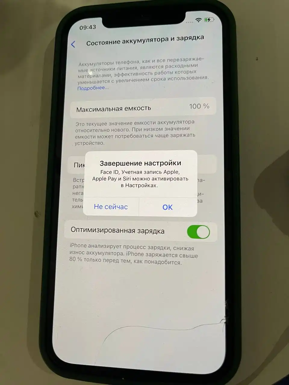 Продам iPhone 12 128Gb черный в идеальном состоянии - Смартфоны (Электроника) в Уфа