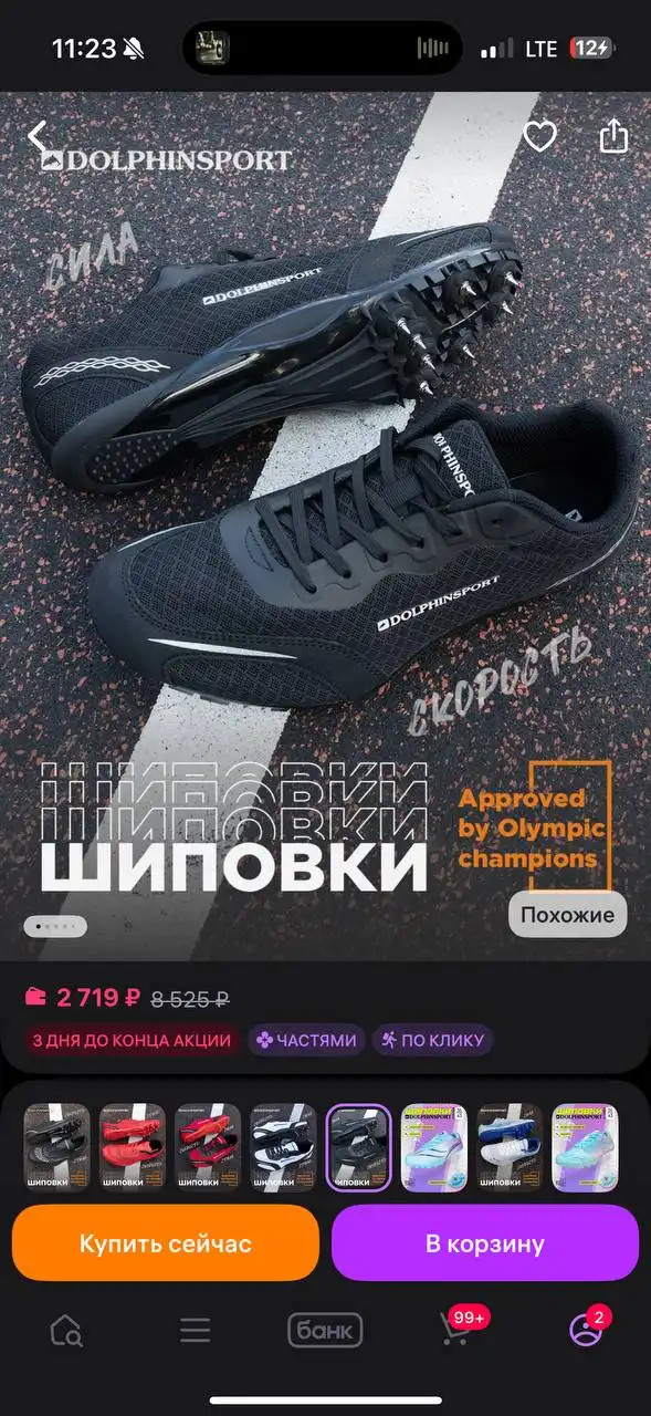 Кроссовки-Шиповки 40 размер в идеальном состоянии - Спортивная обувь (Одежда) в Уфа