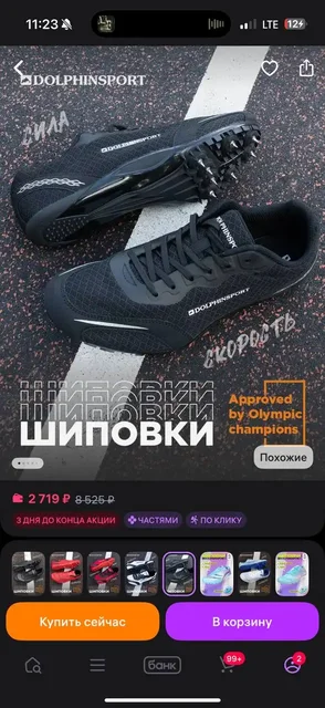 Кроссовки-Шиповки 40 размер в идеальном состоянии - Спортивная обувь в Уфа