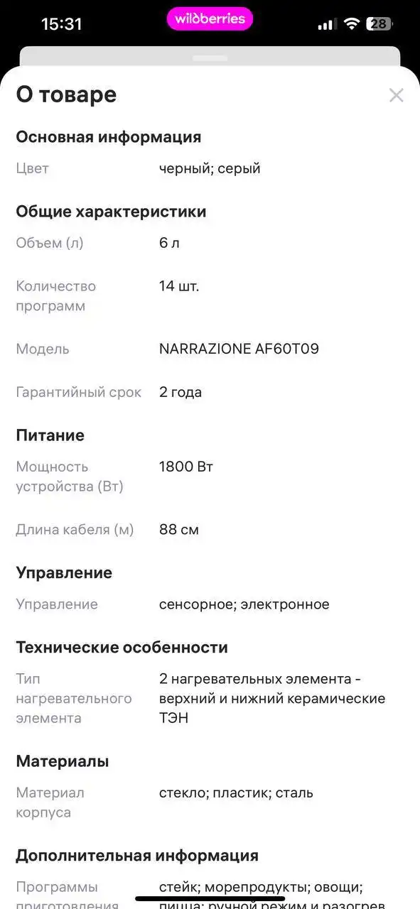 Аэрогриль в отличном состоянии - Кухонная техника (Для дома и дачи) в Уфа