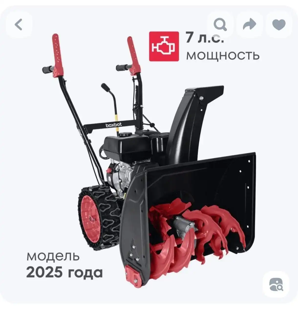 Продам самоходный снегоуборщик - Садово-огородный инвентарь (Для дома и дачи) в Уфа