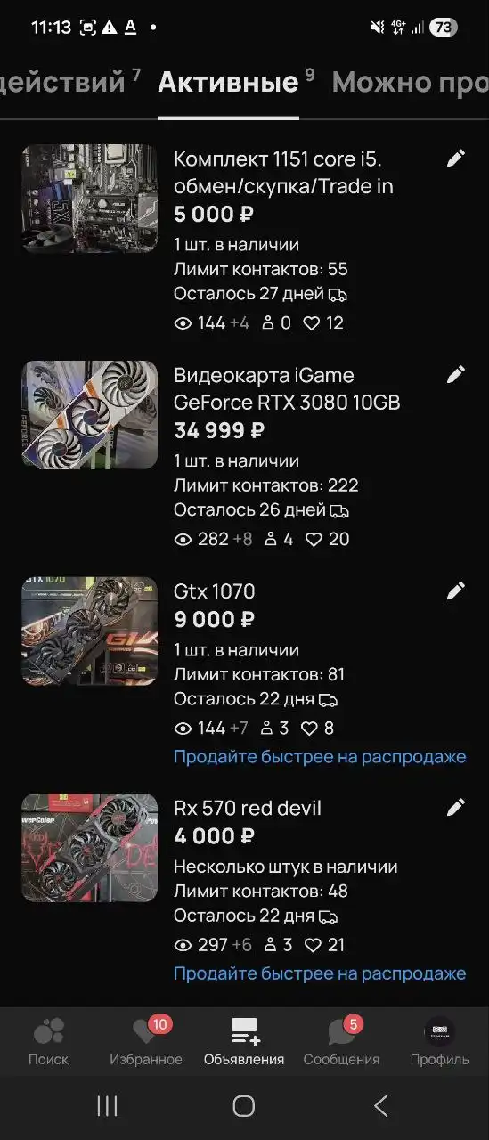 Срочная продажа с дисконтом - Барахолка в Уфа