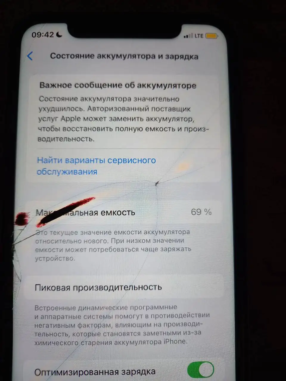 iPhone 11 64 ГБ с повреждениями - Смартфоны (Электроника) в Уфа