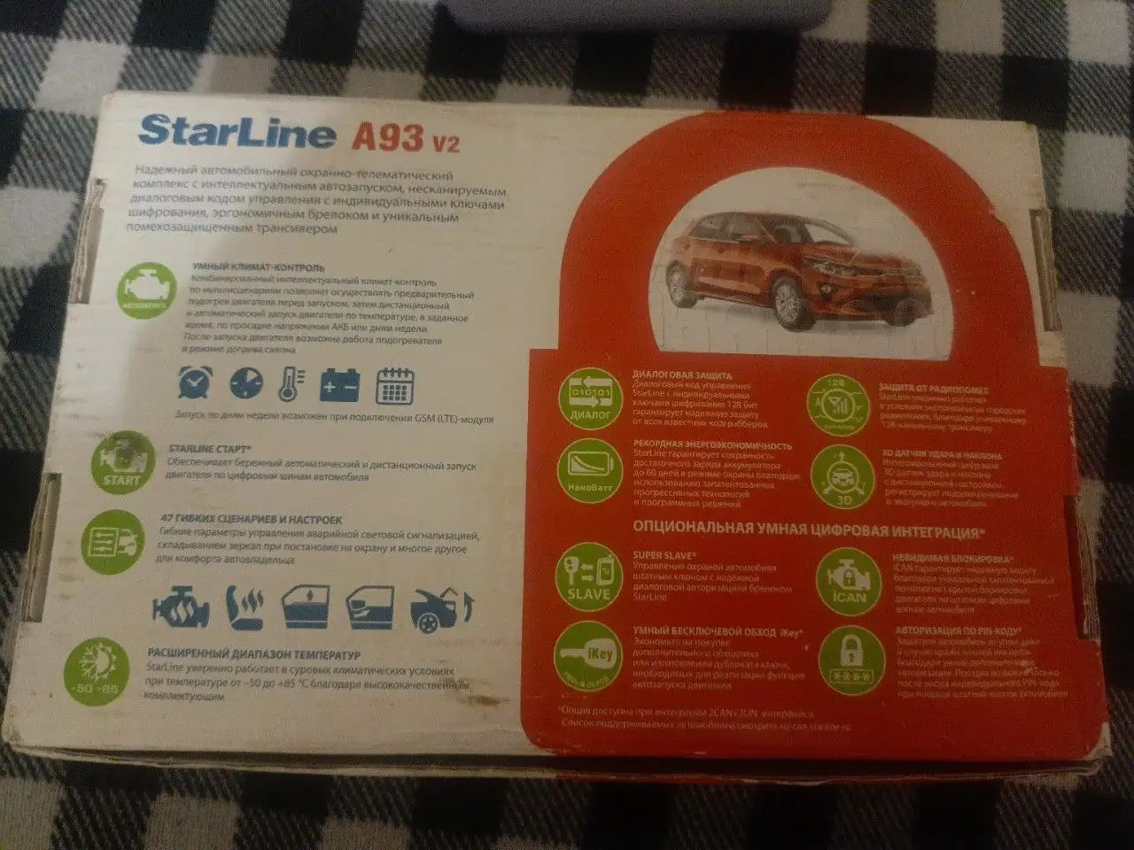 Продам сигнализацию StarLine A93 v2 - Автосигнализации (Электроника) в Уфа