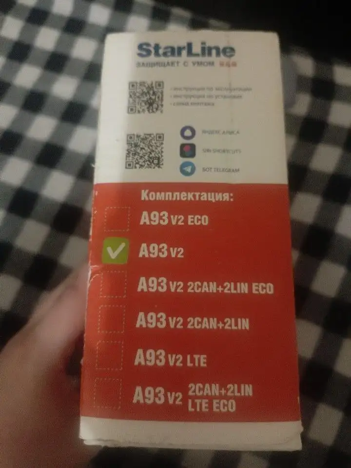 Продам сигнализацию StarLine A93 v2 - Автосигнализации (Электроника) в Уфа
