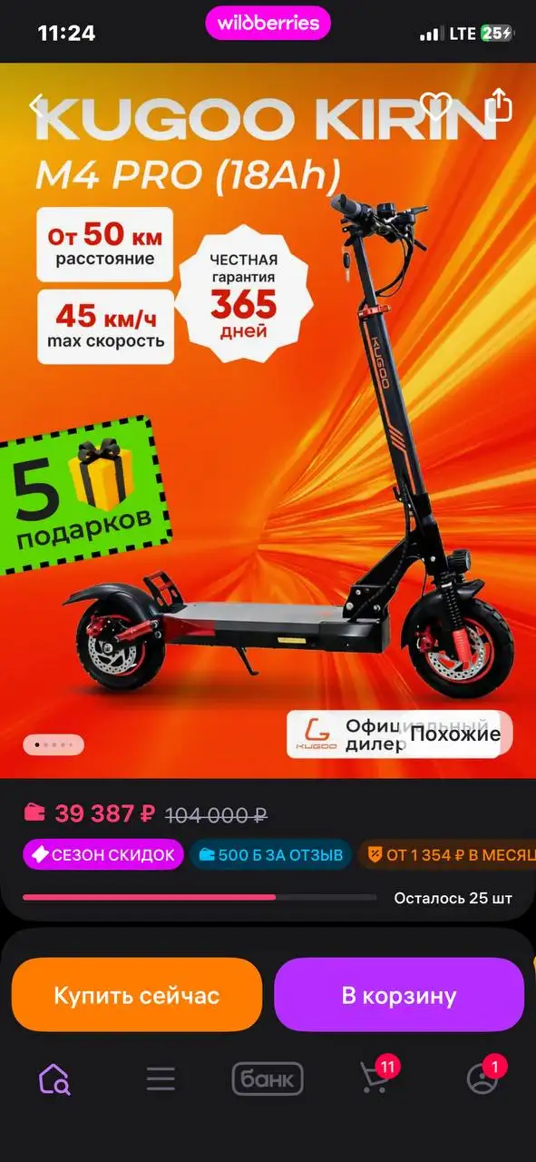 Электросомакат в упаковке - Барахолка в Уфа