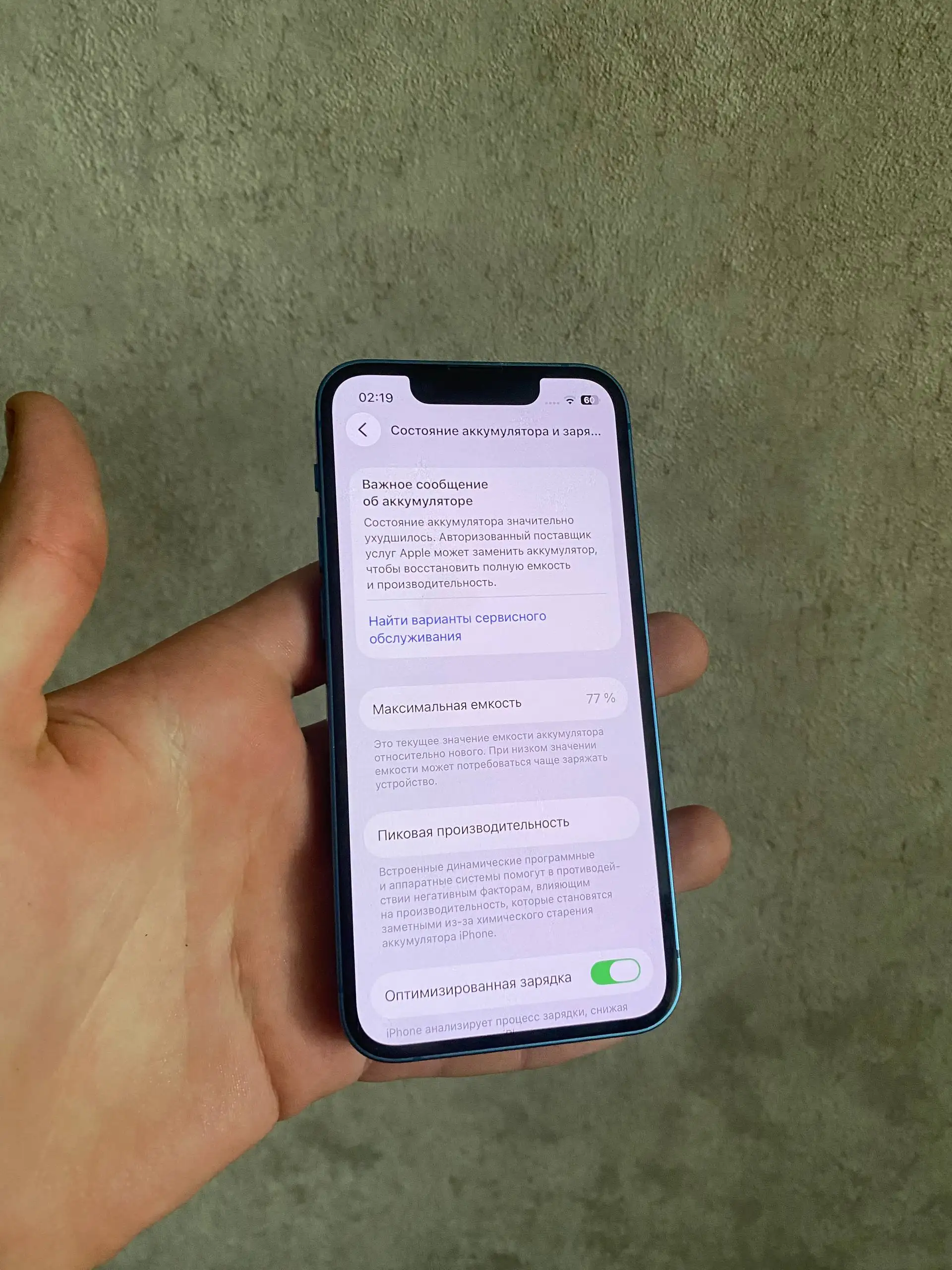 iPhone 13 mini в отличном состоянии - Смартфоны (Электроника) в Уфа