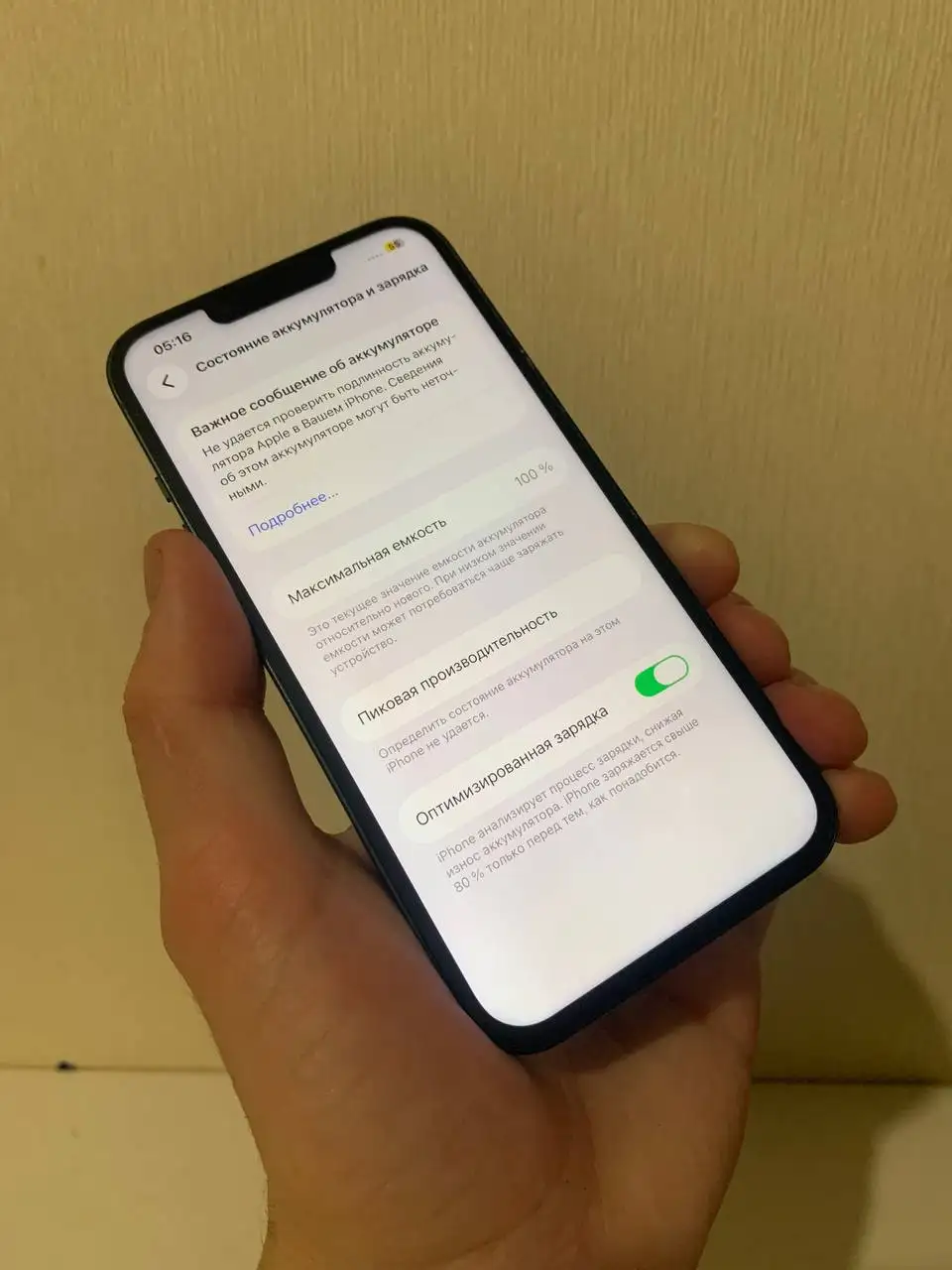Продам iPhone 13 128 GB в идеальном состоянии - Смартфоны (Электроника) в Уфа