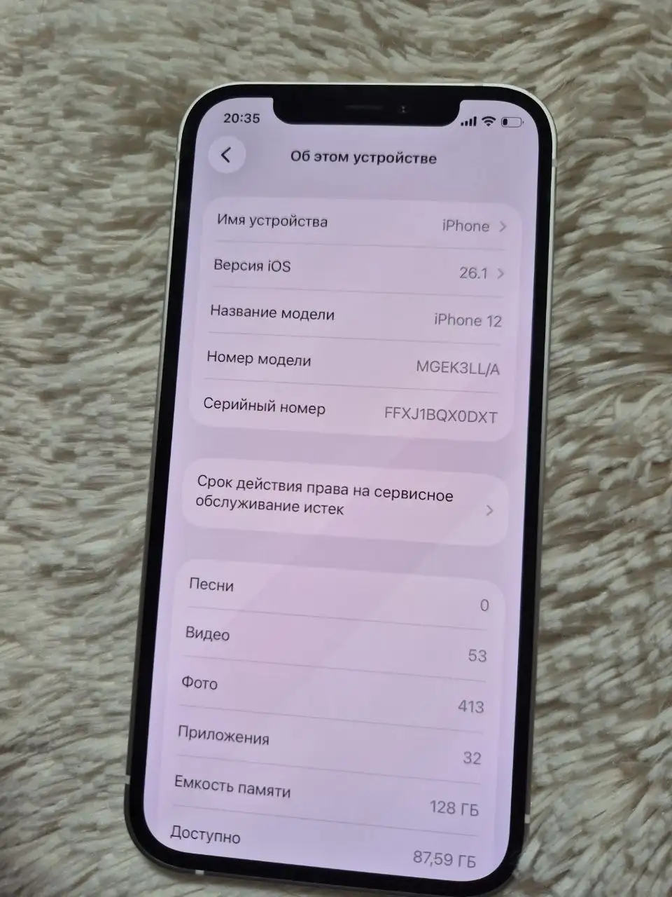 Продам iPhone 12 128GB - Смартфоны и телефоны (Электроника) в Уфа