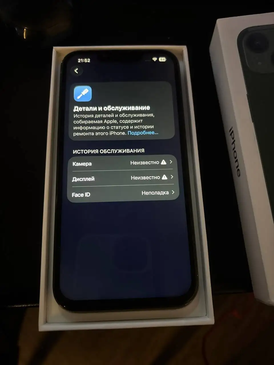 Продам iPhone 13 - Смартфоны (Электроника) в Уфа