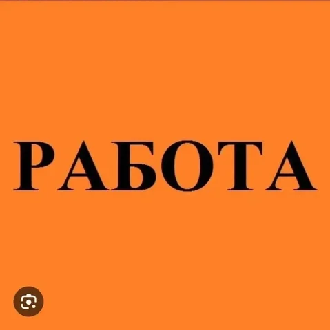 Требуется сотрудник в отдел рекламы для создания текстов - частное объявление в Уфа