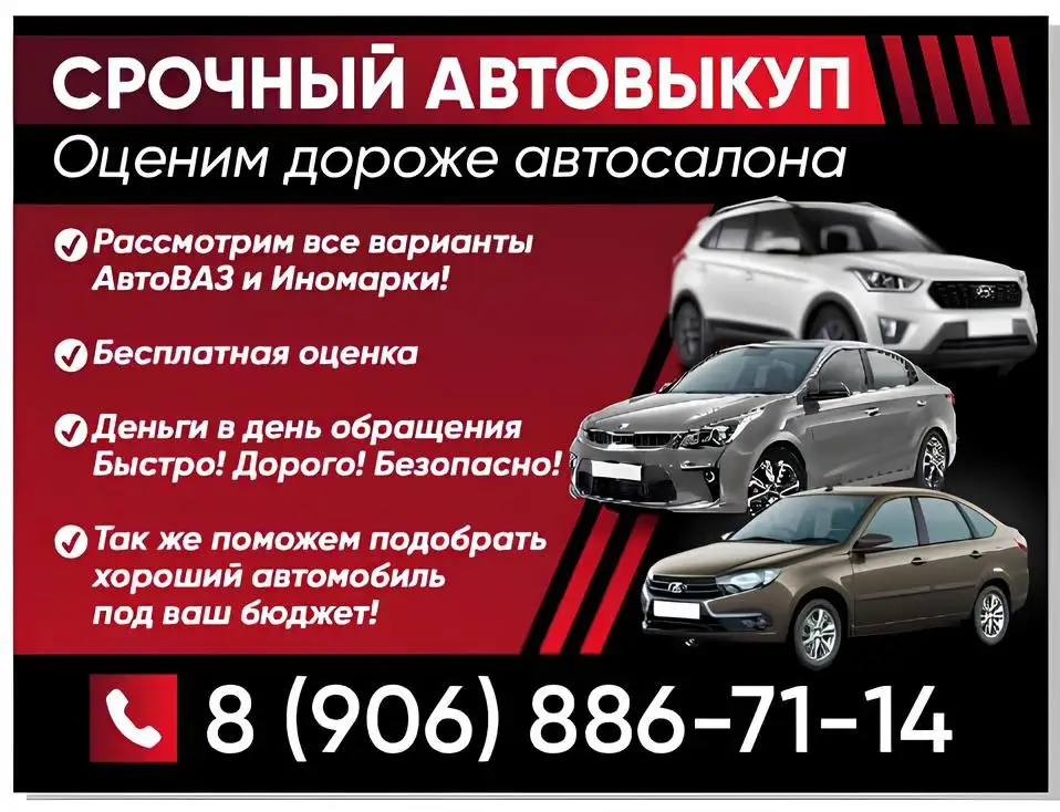 Выкуп автомобилей всех марок - Автовыкуп (Услуги) в Уфа