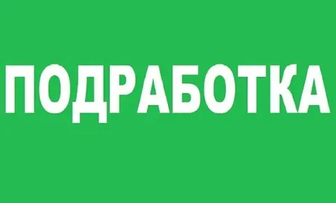 Требуется сотрудник на подработку в Уфе - Работа в Уфа