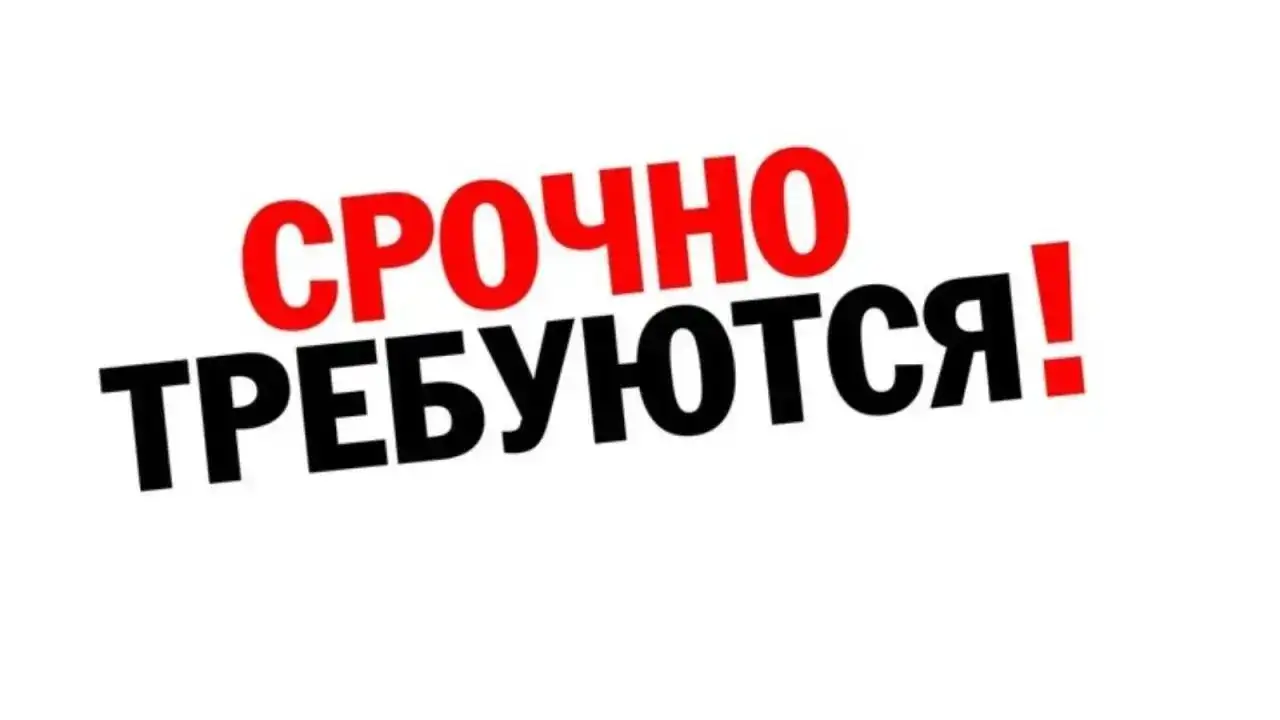 Вакансии в торгово-производственную компанию: Сотрудник на документооборот и Помощник в отдел кадров - Вакансии (Работа) в Уфа