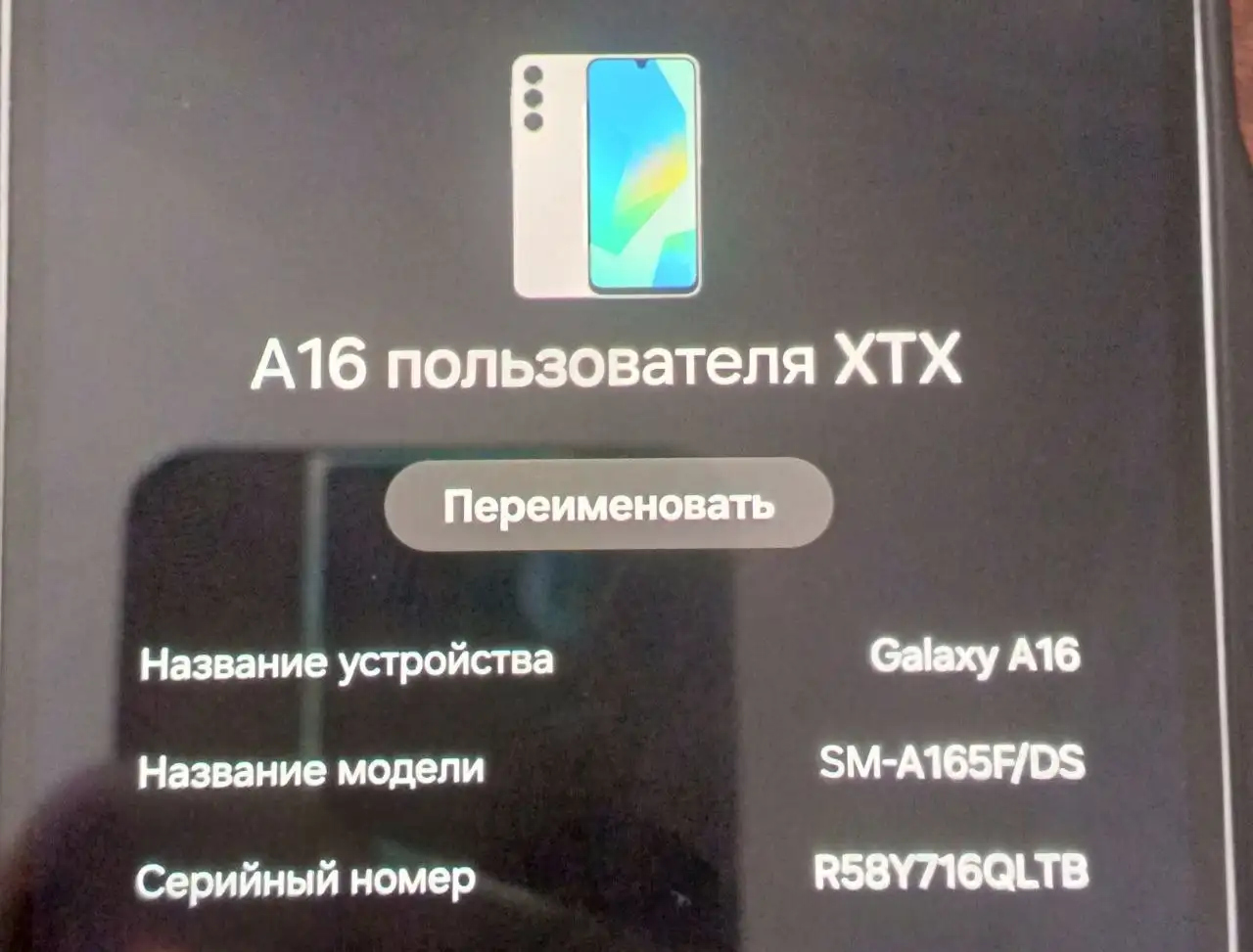 Продам телефон Samsung A16 на 128 гб - Смартфоны (Электроника) в Уфа