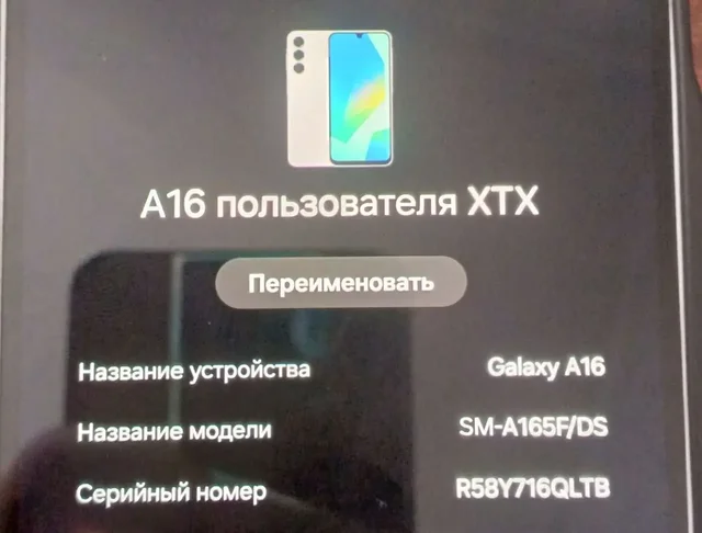 Продам телефон Samsung A16 на 128 гб - Дисплеи в Уфа