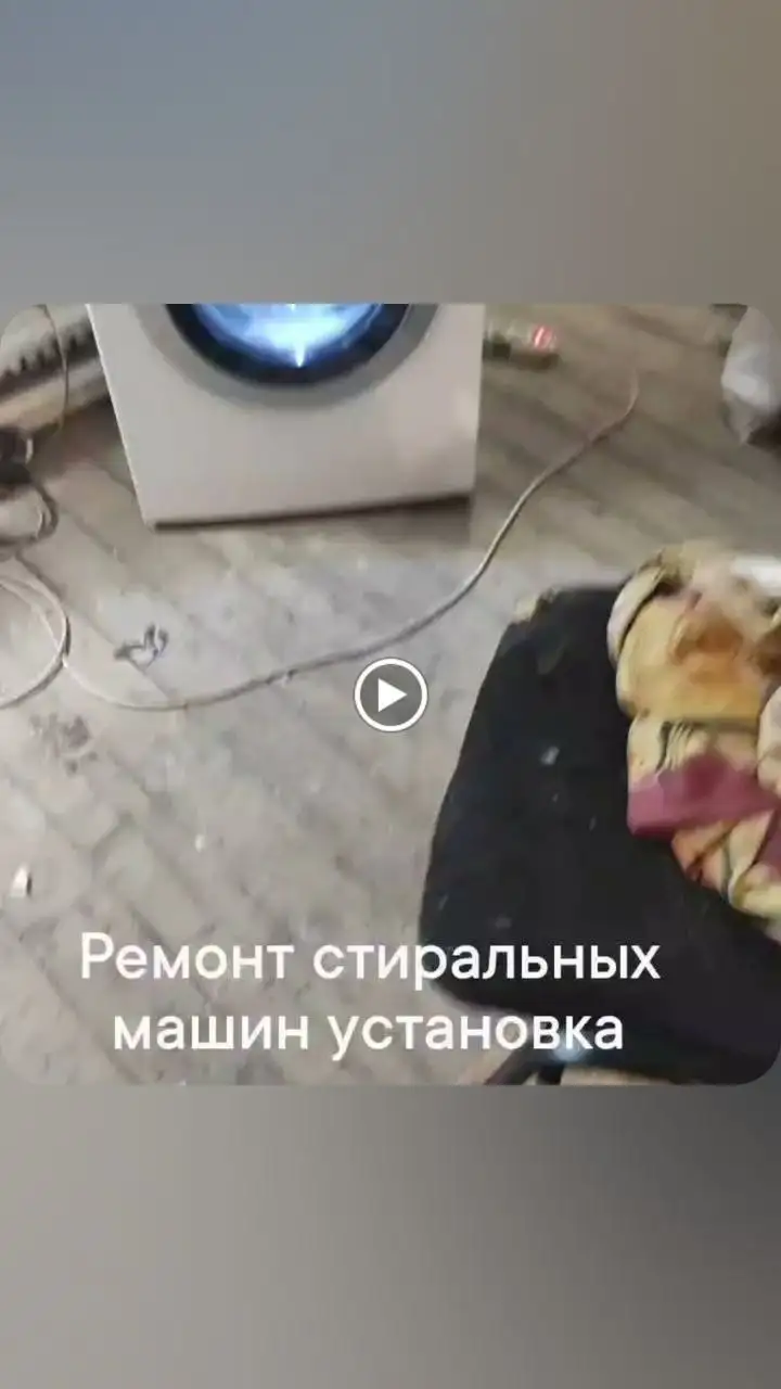 Ремонт стиральных машин в Уфе - Ремонт бытовой техники (Услуги) в Уфа
