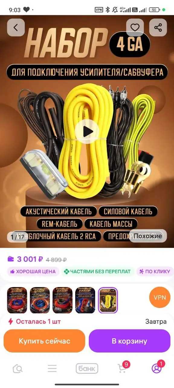 Продам торг на бензин - Барахолка в Уфа