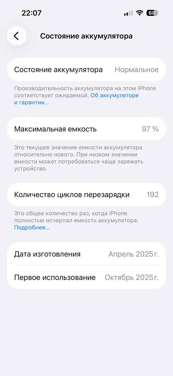 Продам IPhone 15 128 ГБ - Смартфоны (Электроника) в Уфа