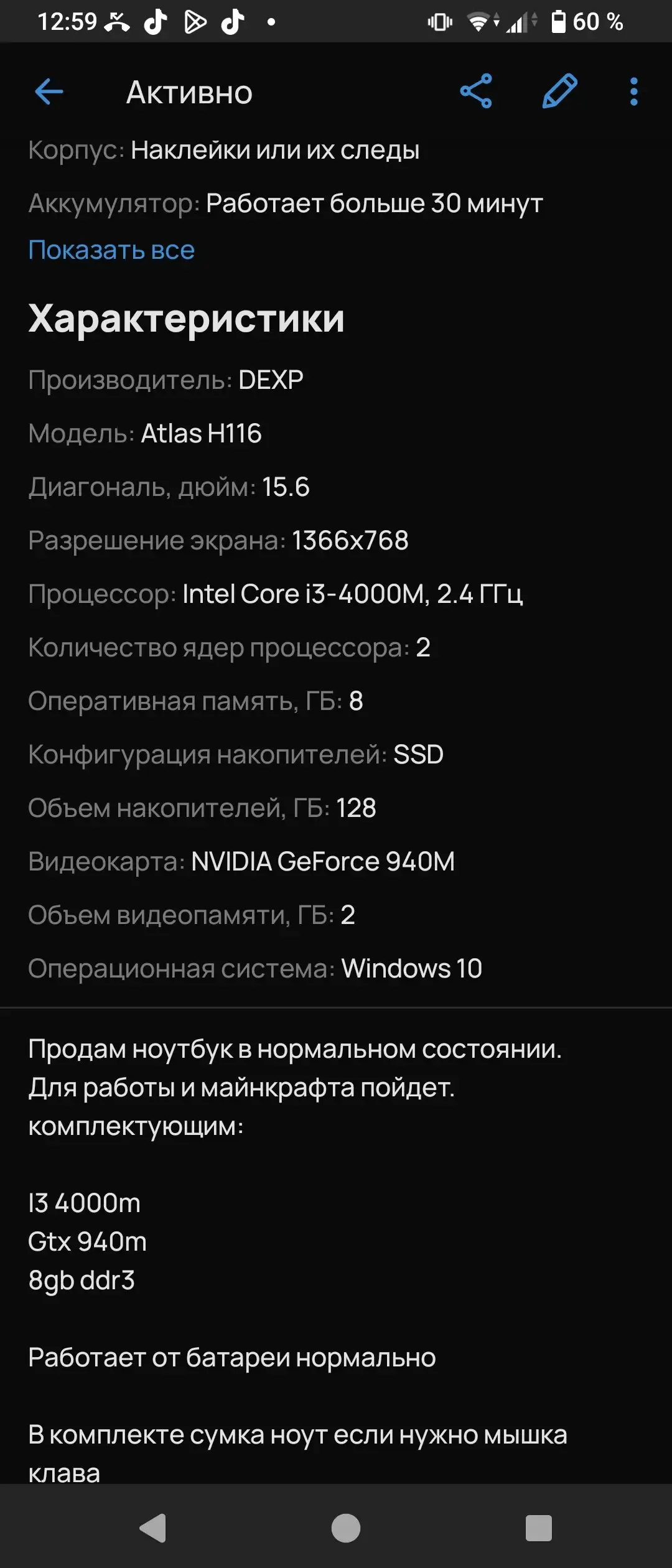Продам ноутбук с SSD 120GB - Ноутбуки (Электроника) в Уфа