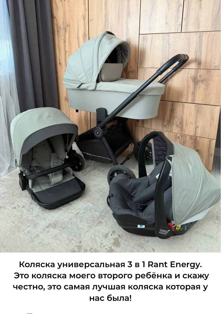 Коляска Rant Energy 3 в 1 - Коляски (Товары для детей) в Уфа