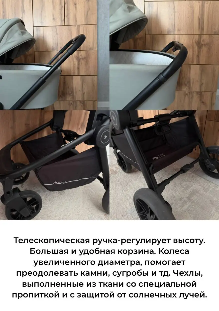 Коляска Rant Energy 3 в 1 - Коляски (Товары для детей) в Уфа
