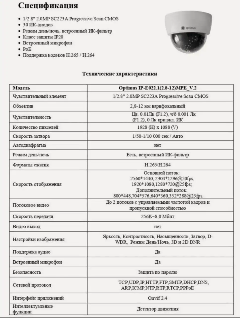 Камеры видеонаблюдения (3 шт.) с переходниками - Видеонаблюдение (Электроника) в Уфа
