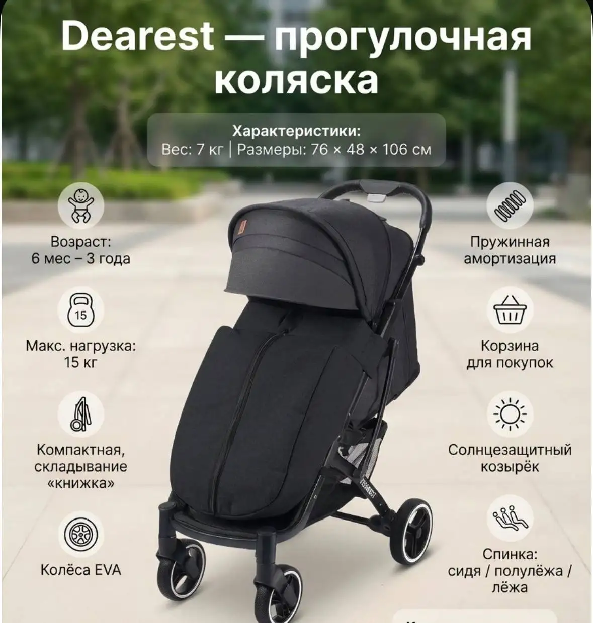 Коляска прогулочная - Товары для детей в Уфа