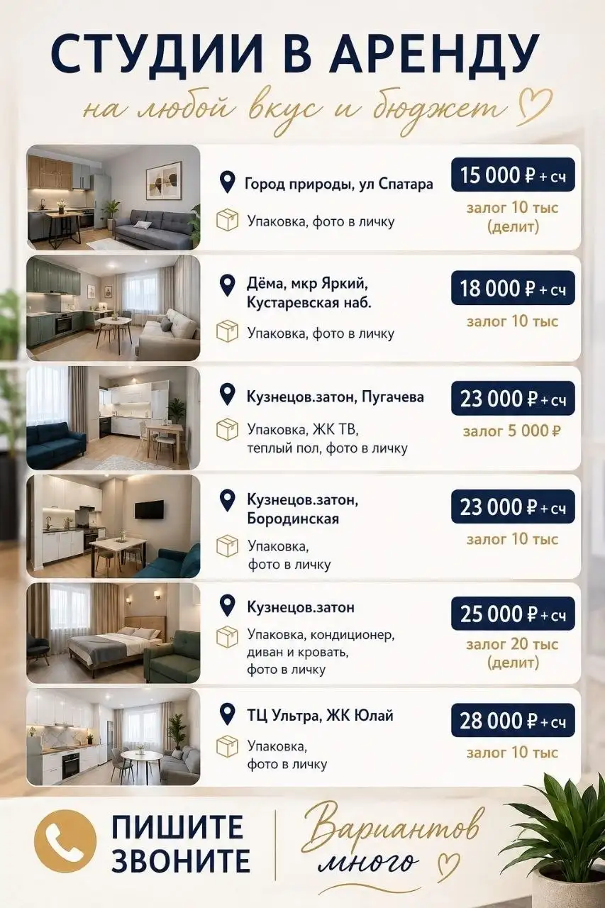 Аренда квартир в Уфе - Аренда квартир (Недвижимость) в Уфа