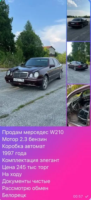 Автомобили в Уфе - Покупка автомобиля в Уфа