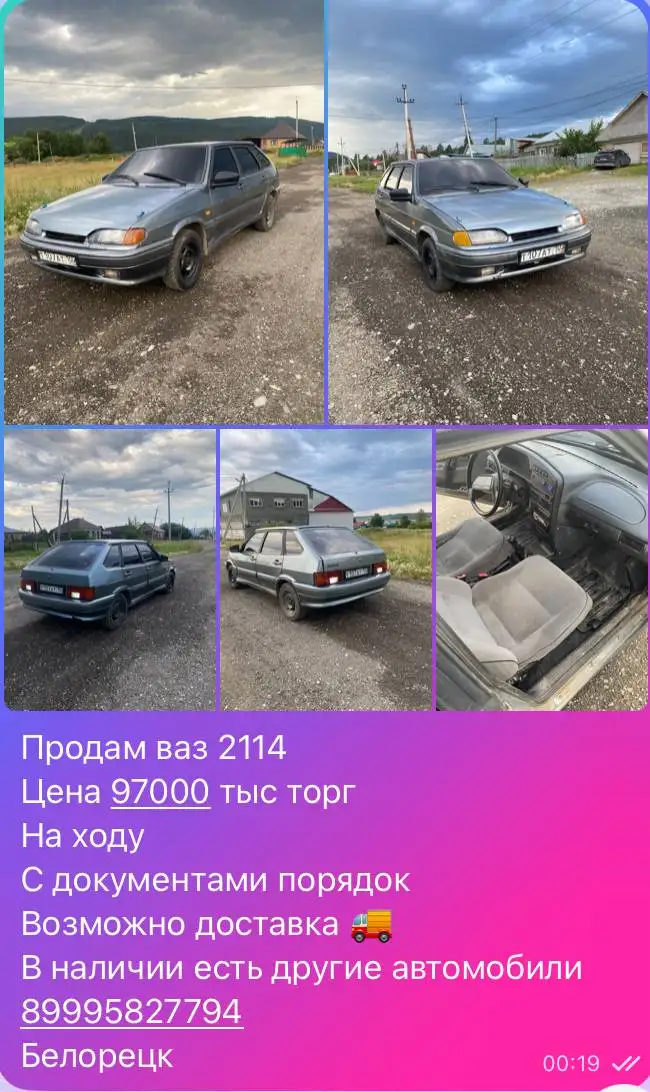 Автомобили в Уфе - Авто в Уфа