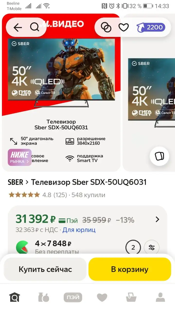 Продаётся новый QLED телевизор - Телевизоры (Электроника) в Уфа