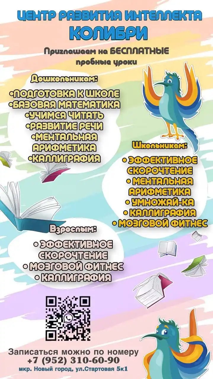 Бесплатное индивидуальное пробное занятие - Услуги в Чебоксары