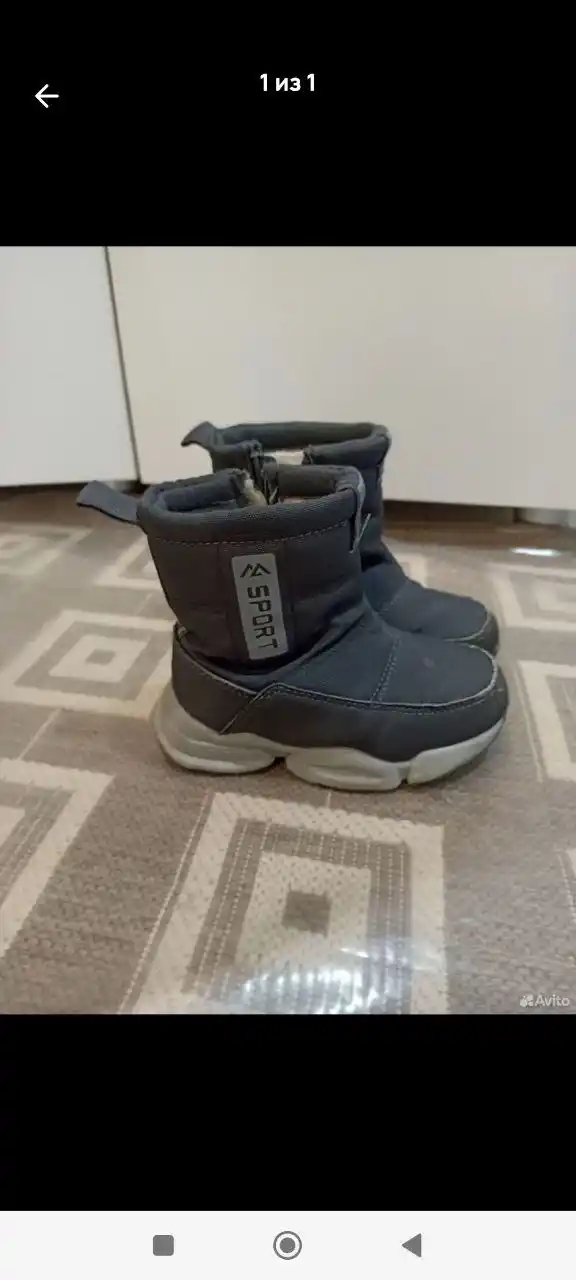 Зимние сапожки для мальчика - Товары для детей в Чебоксары