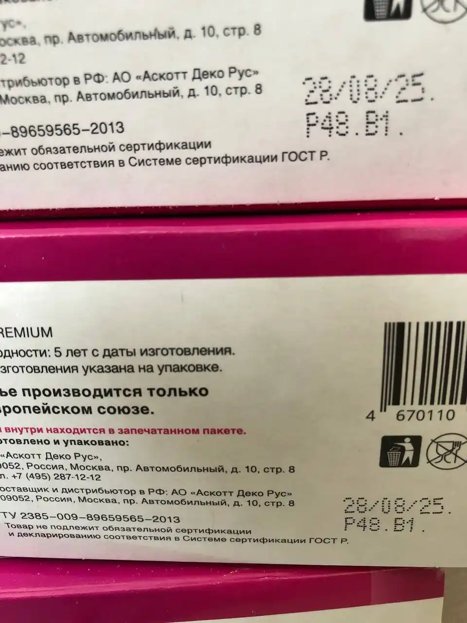 Клей для флизелиновых обоев