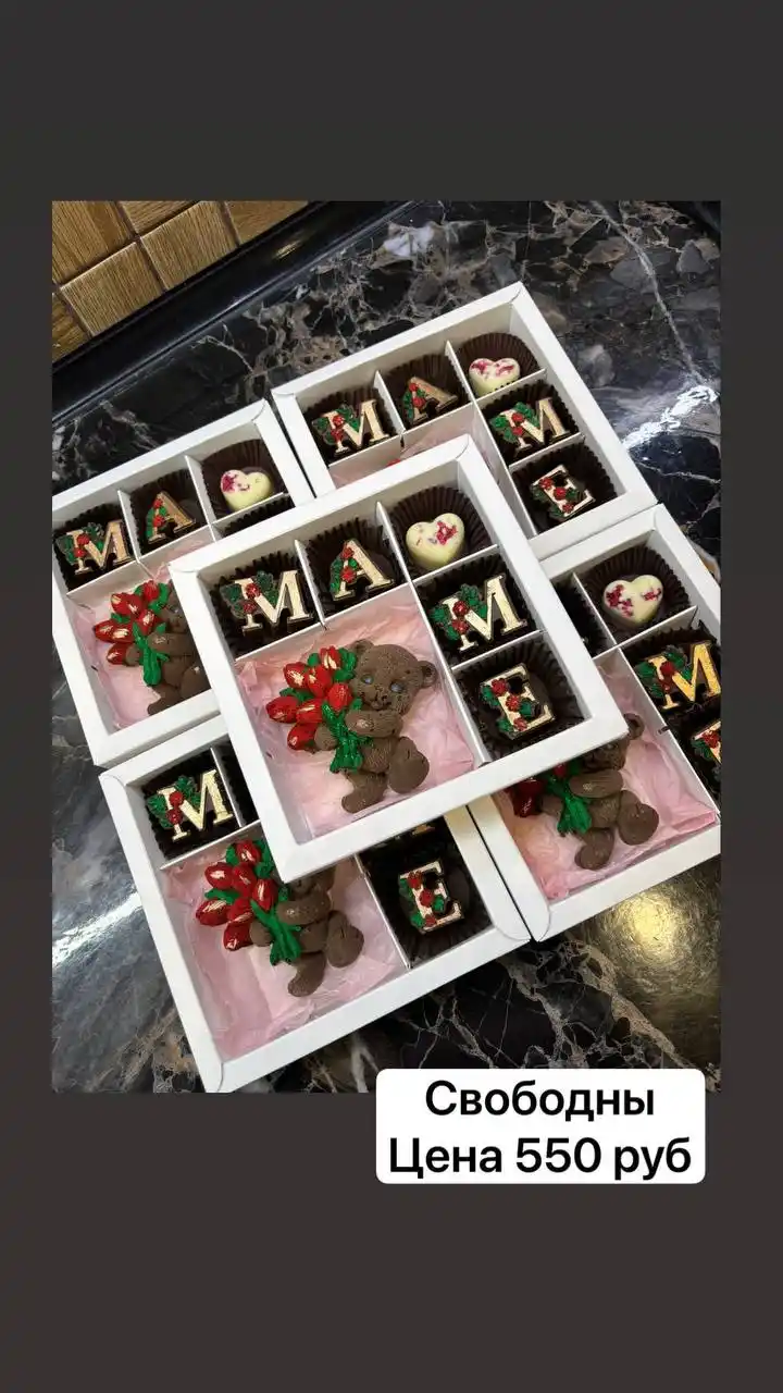 Шоколадные подарки на день мамы