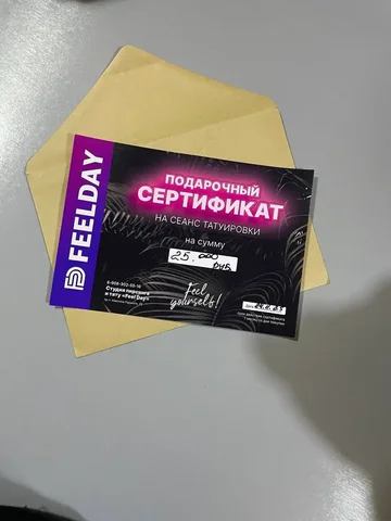 Сертификат на тату - Услуги в Чебоксары