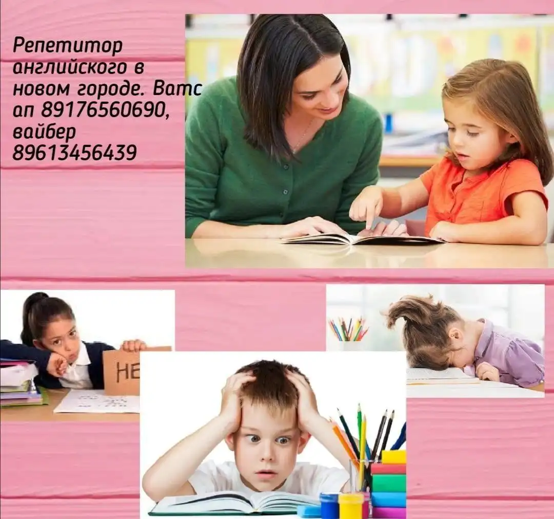 Уроки английского языка с дипломированным преподавателем