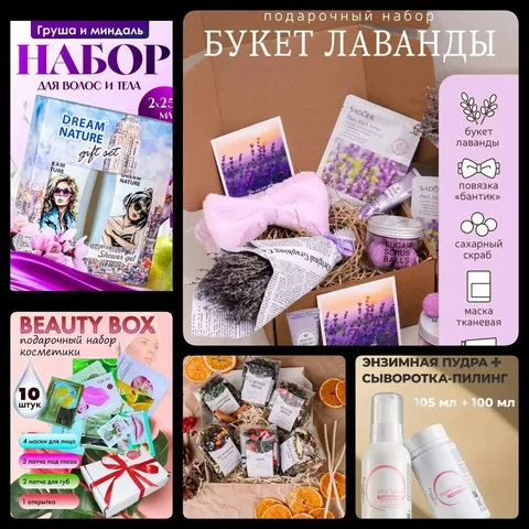 Подарочные наборы ко дню матери - Хобби и отдых в Чебоксары