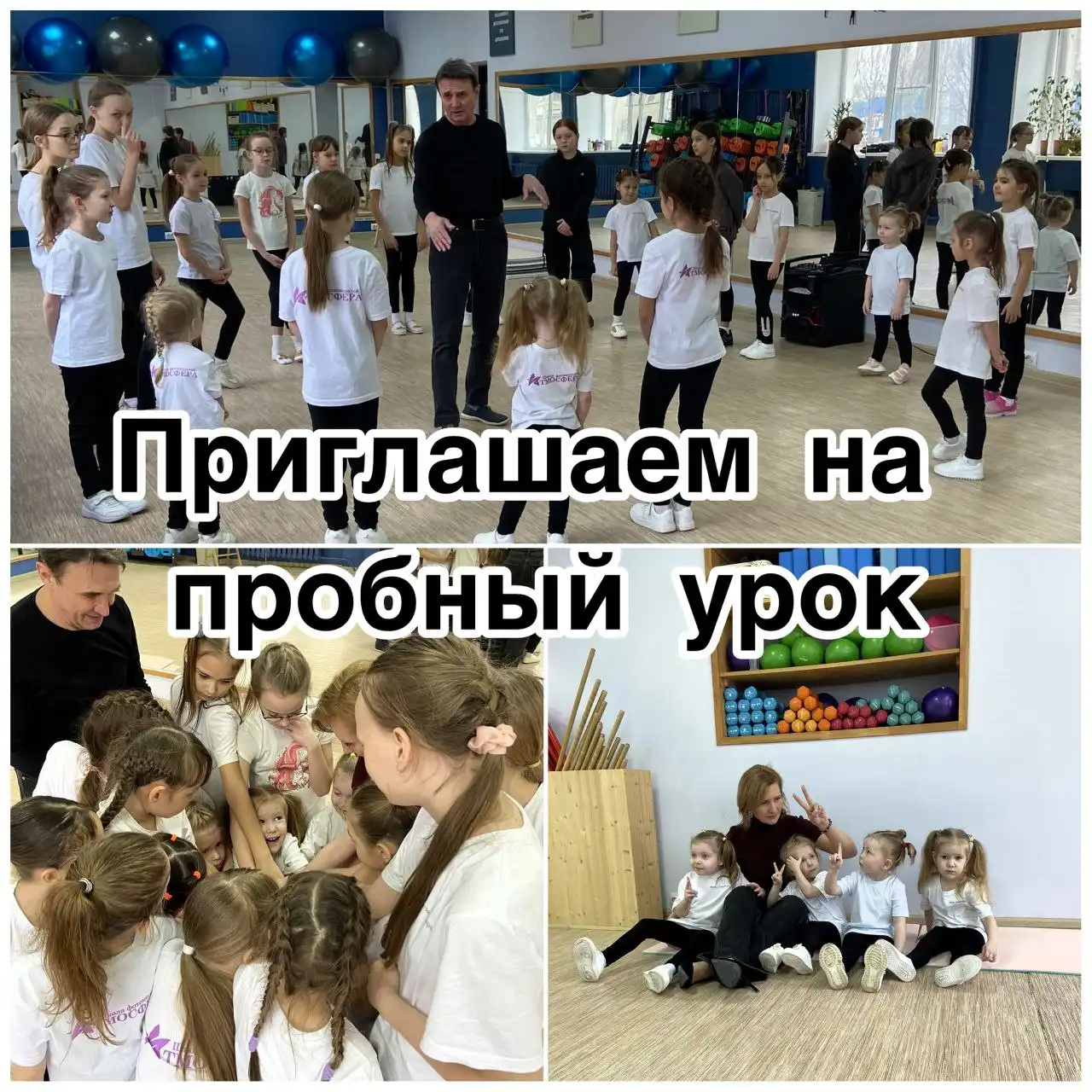 Международная школа моделей Атмосфера