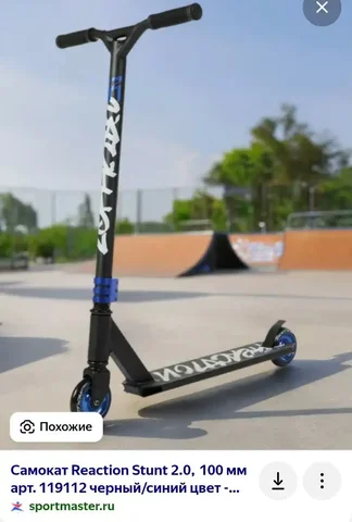 Пропал синий самокат с парковки школы - Хобби и отдых в Чебоксары