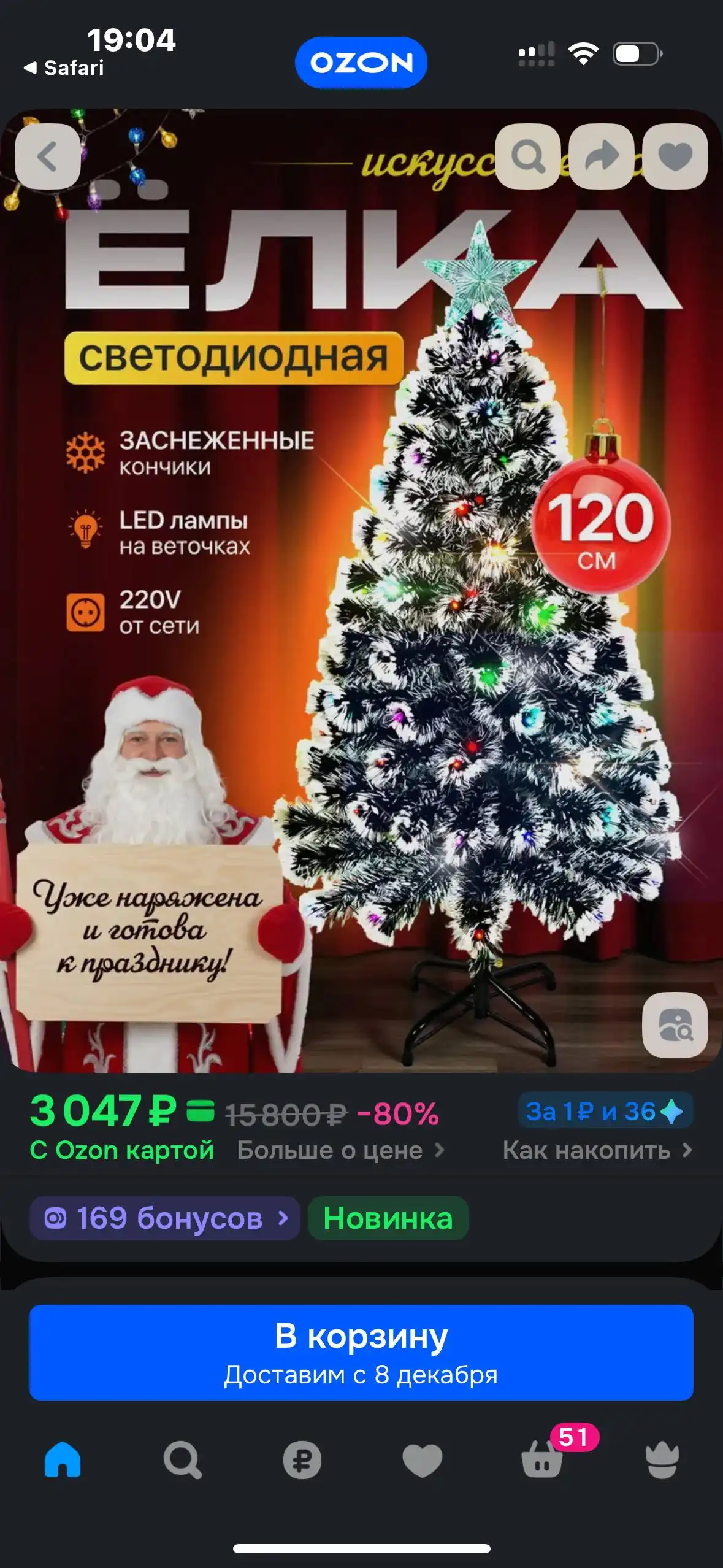 Продам елку