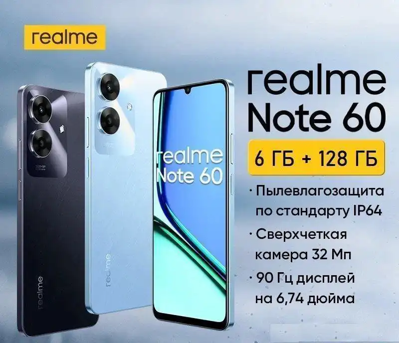 Realme Note 60 6/128 ГБ новый с аксессуарами