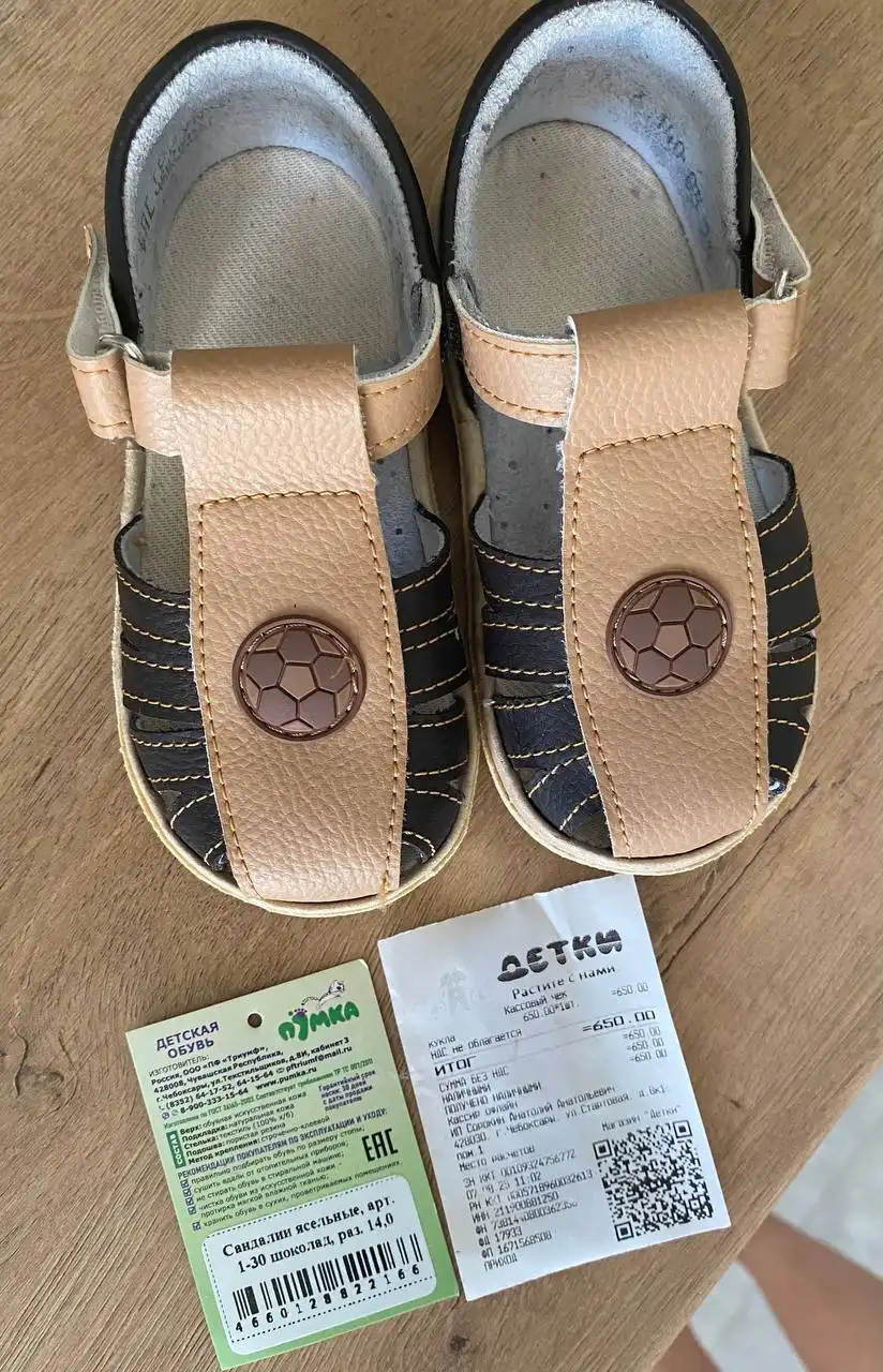 Новые сапоги по стельке 15 см