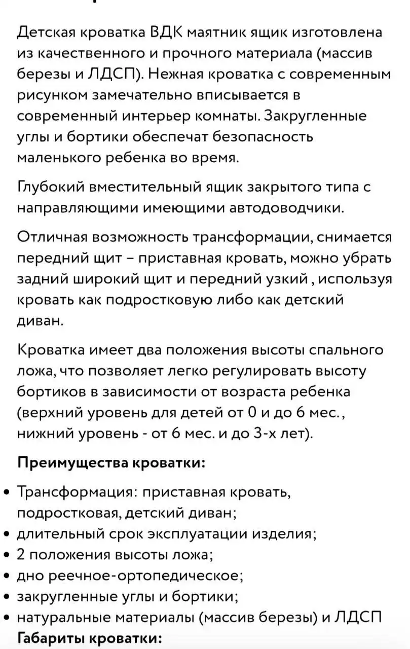 Продажа детской кроватки с ящиком и колесиками