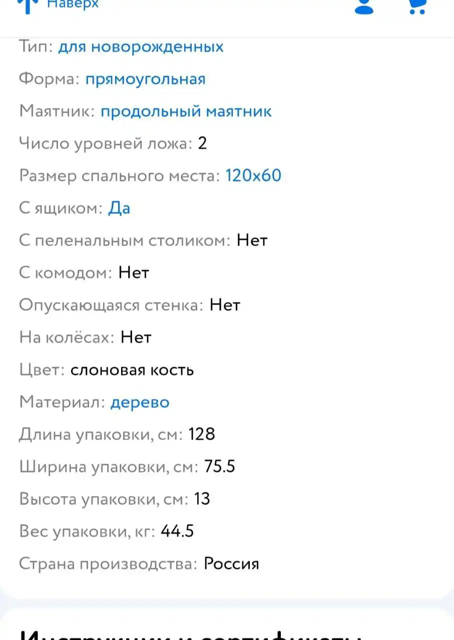 Продажа детской кроватки с ящиком и колесиками