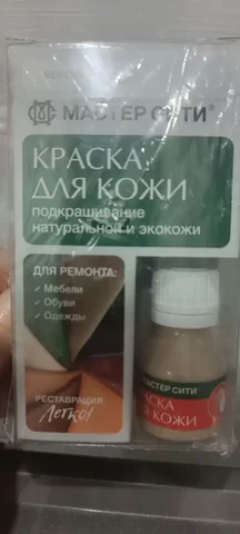 Краска для обуви и подошвы бежевая - Хобби и отдых в Чебоксары